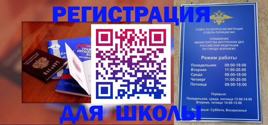 прописка для работы в Туринске